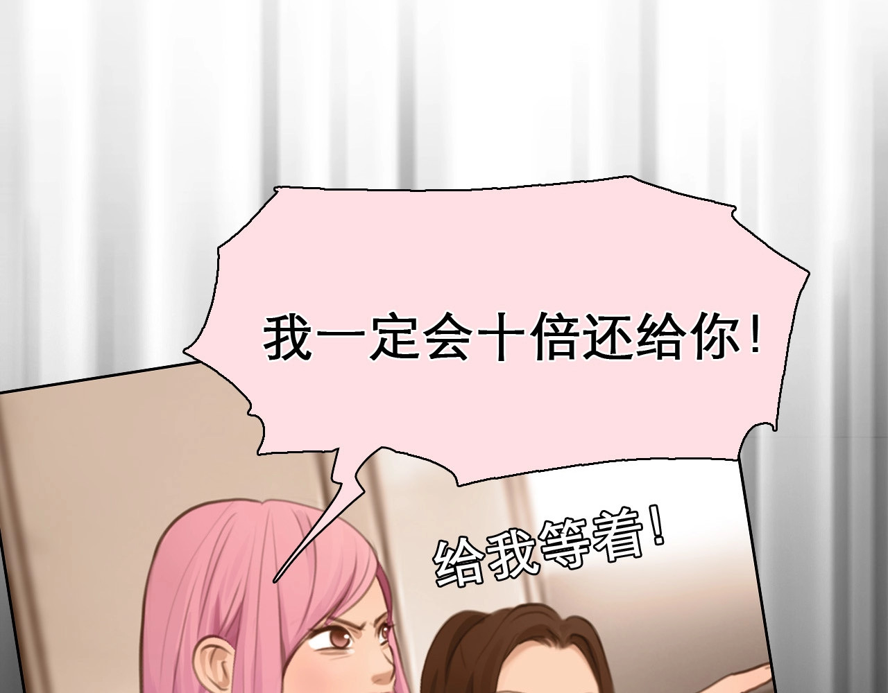第43话 心结与丑闻 第 6 页