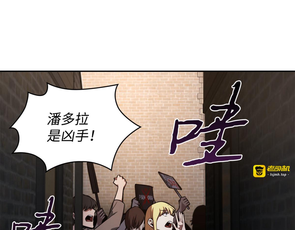 叛徒 第 105 页
