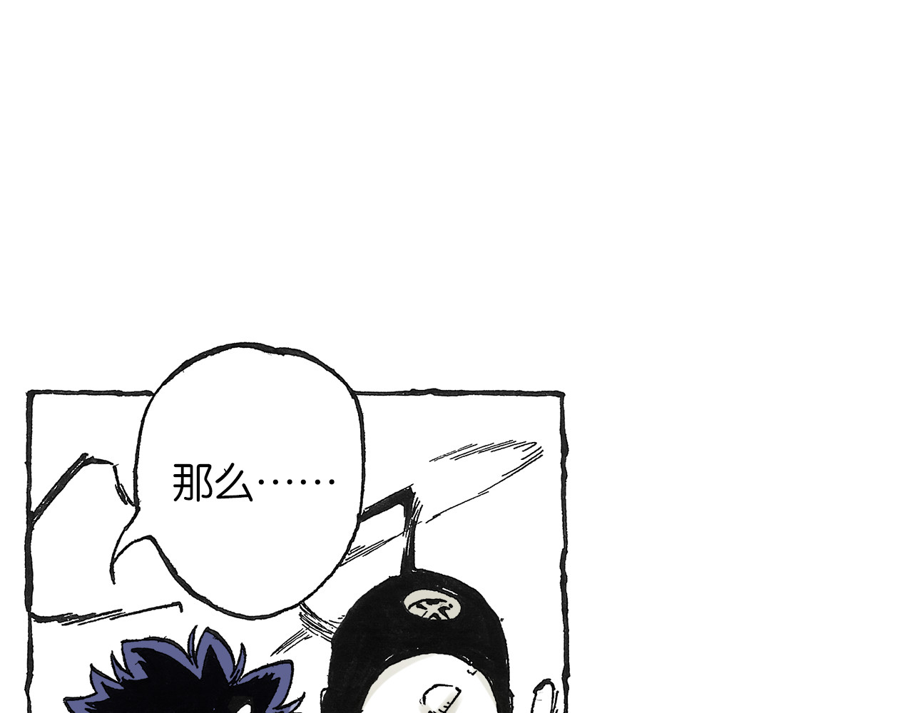 第40话 未神之狗 第 96 页