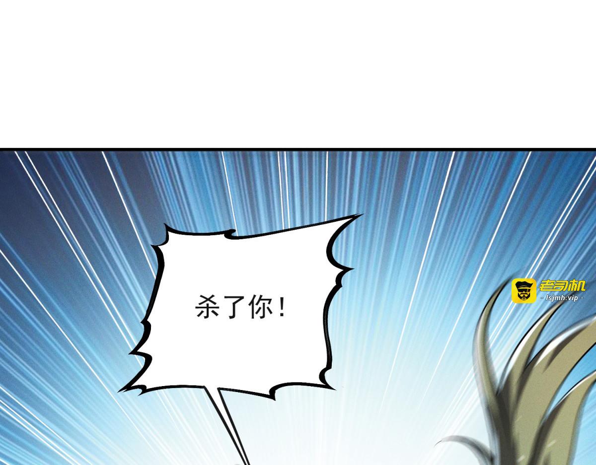 第42话 自投罗网 第 105 页
