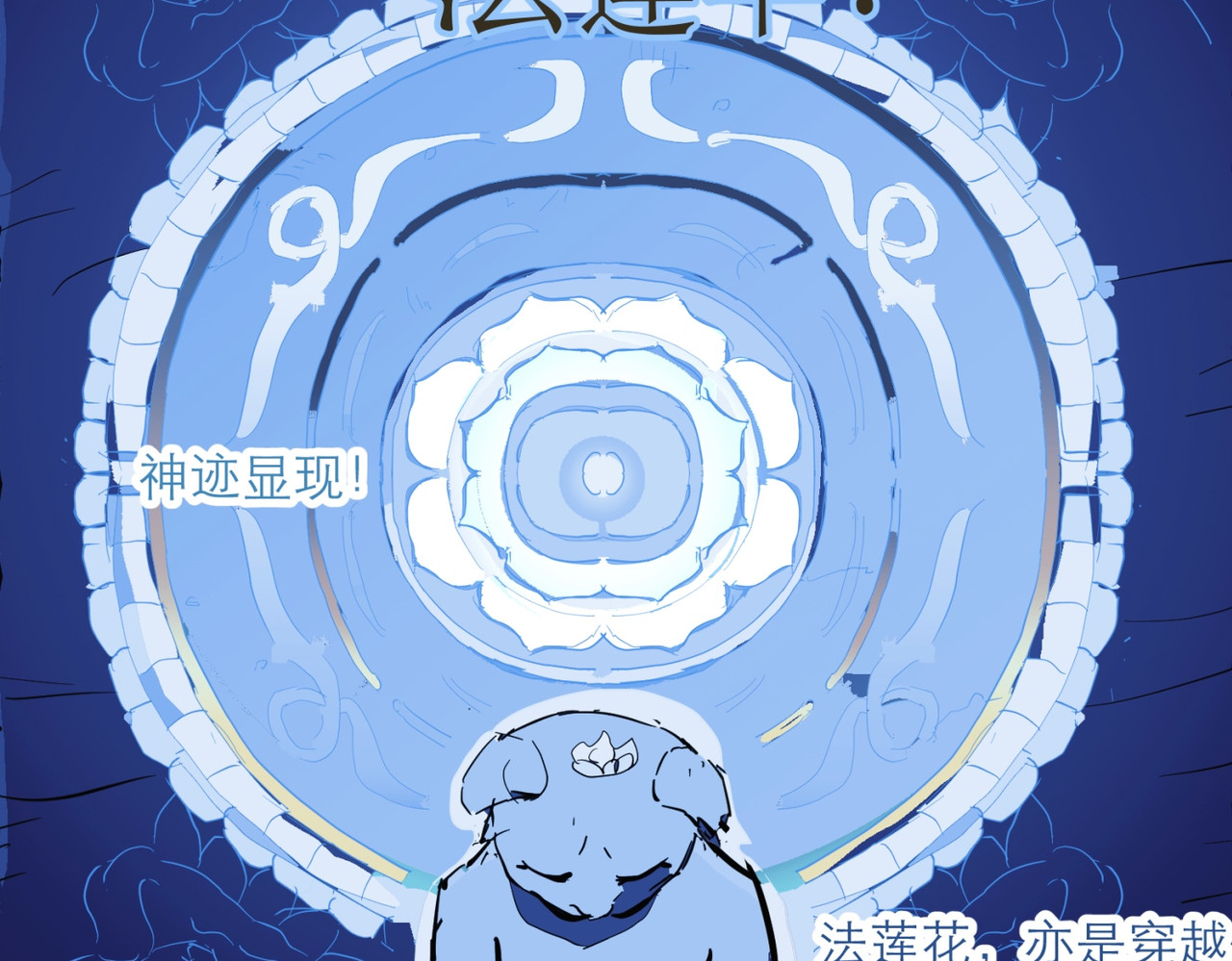 魍魉之子 第 154 页