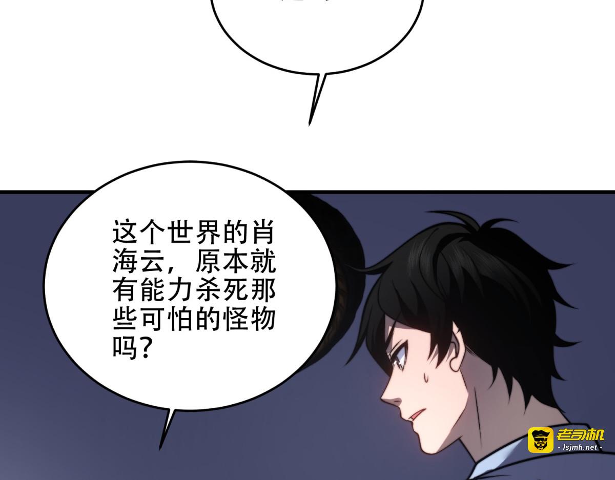 第21话 监控你的身体 第 113 页