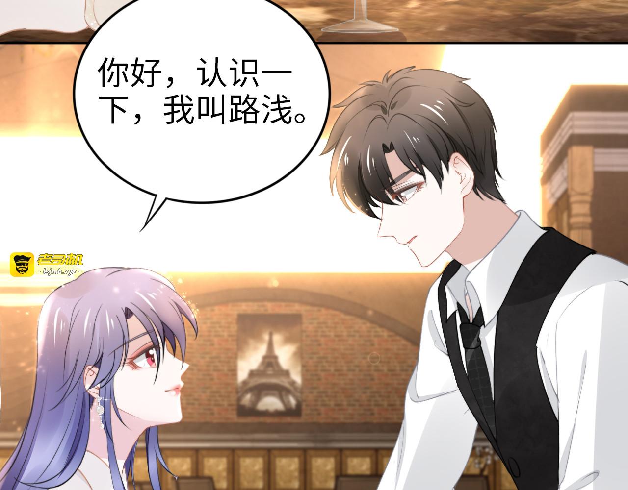 第195话 重新认识一下 第 71 页