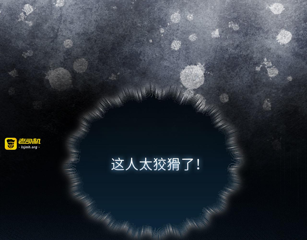 第136话 妥协 第 81 页