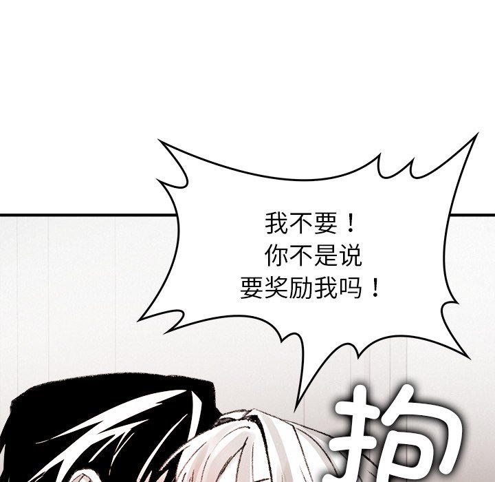 第10话 第 84 页