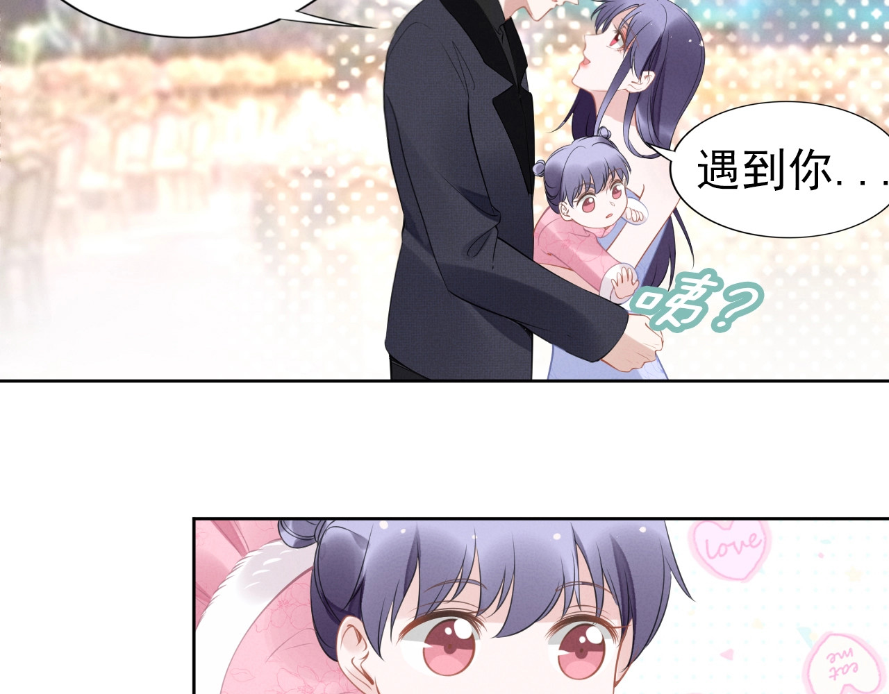 第119话 夫妻花房嬉戏～ 第 38 页