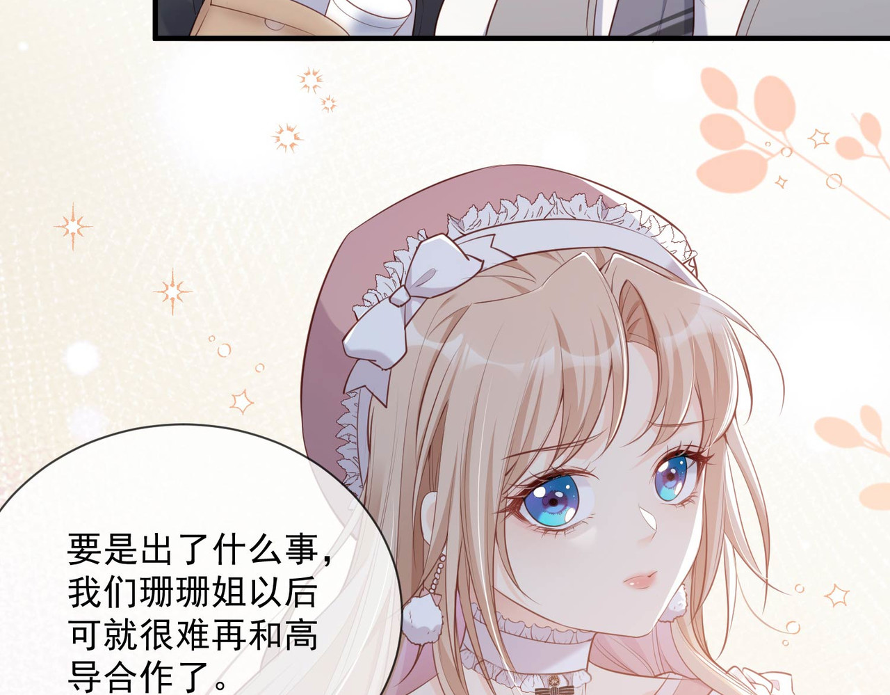 第2话 你有什么资格在这里？ 第 114 页