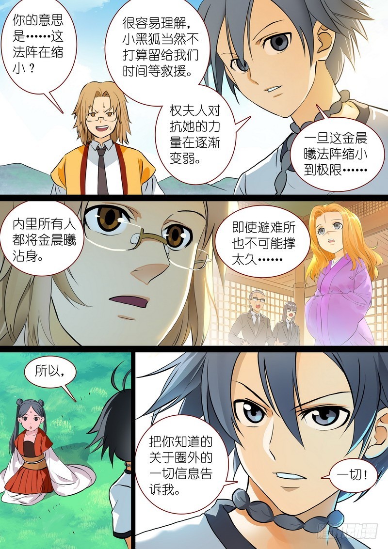 总287·金晨曦小姐？ 第 4 页