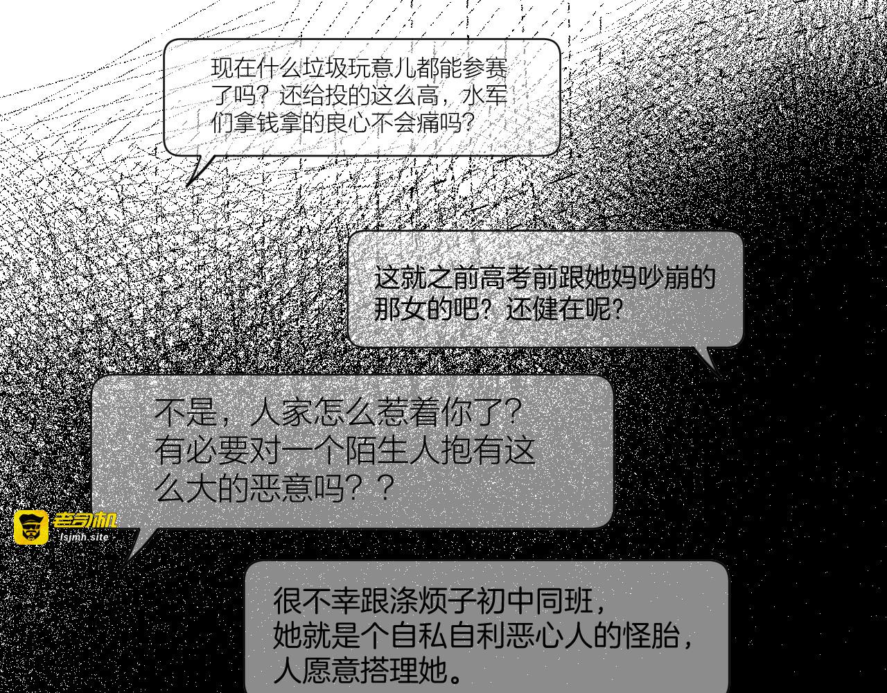 第64话 亲友催婚（不是）谈恋爱啦！ 第 87 页