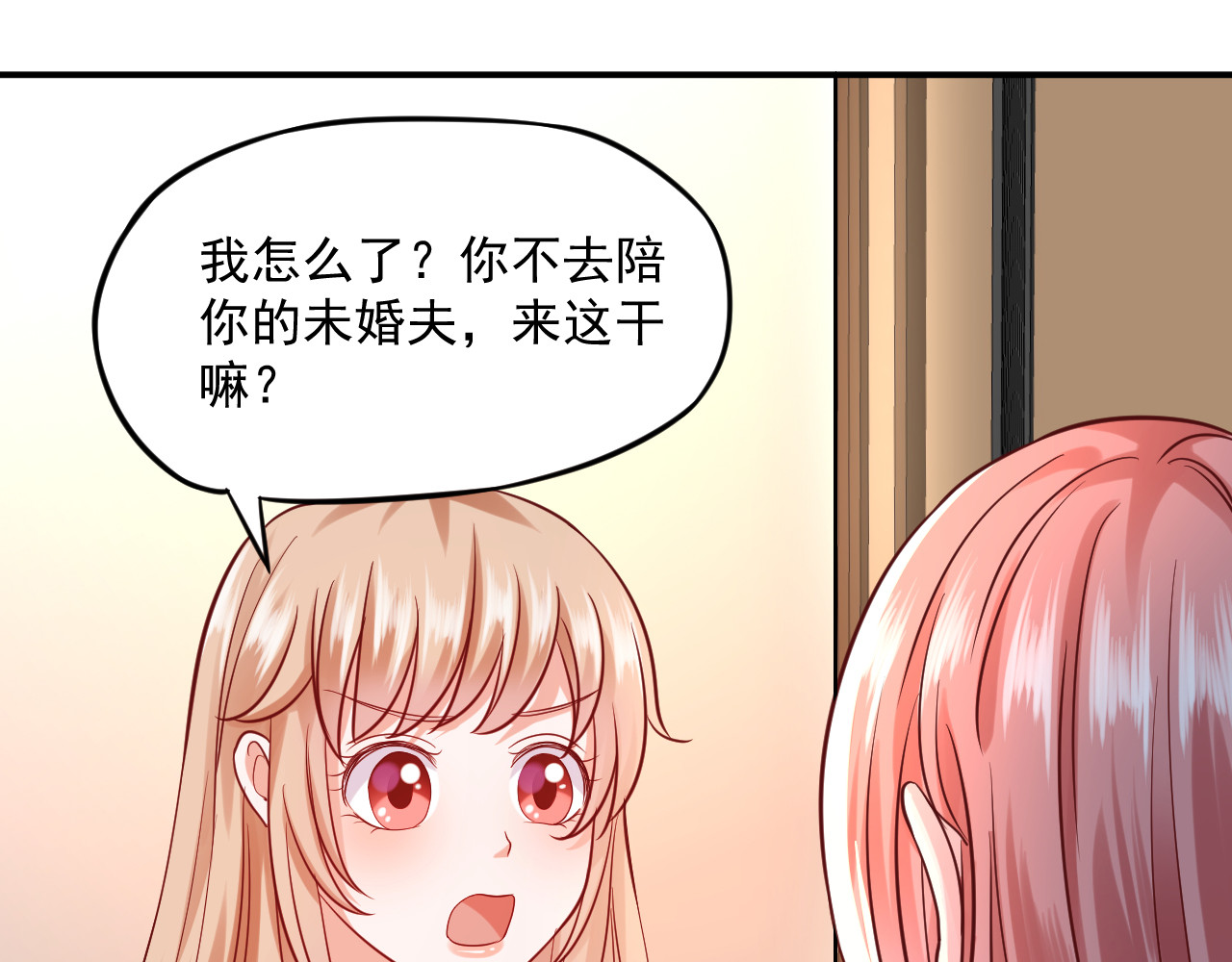 第7话 特殊的安慰方式 第 58 页