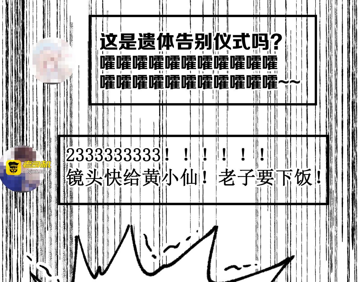 第84话 枷锁人王诞生 第 113 页