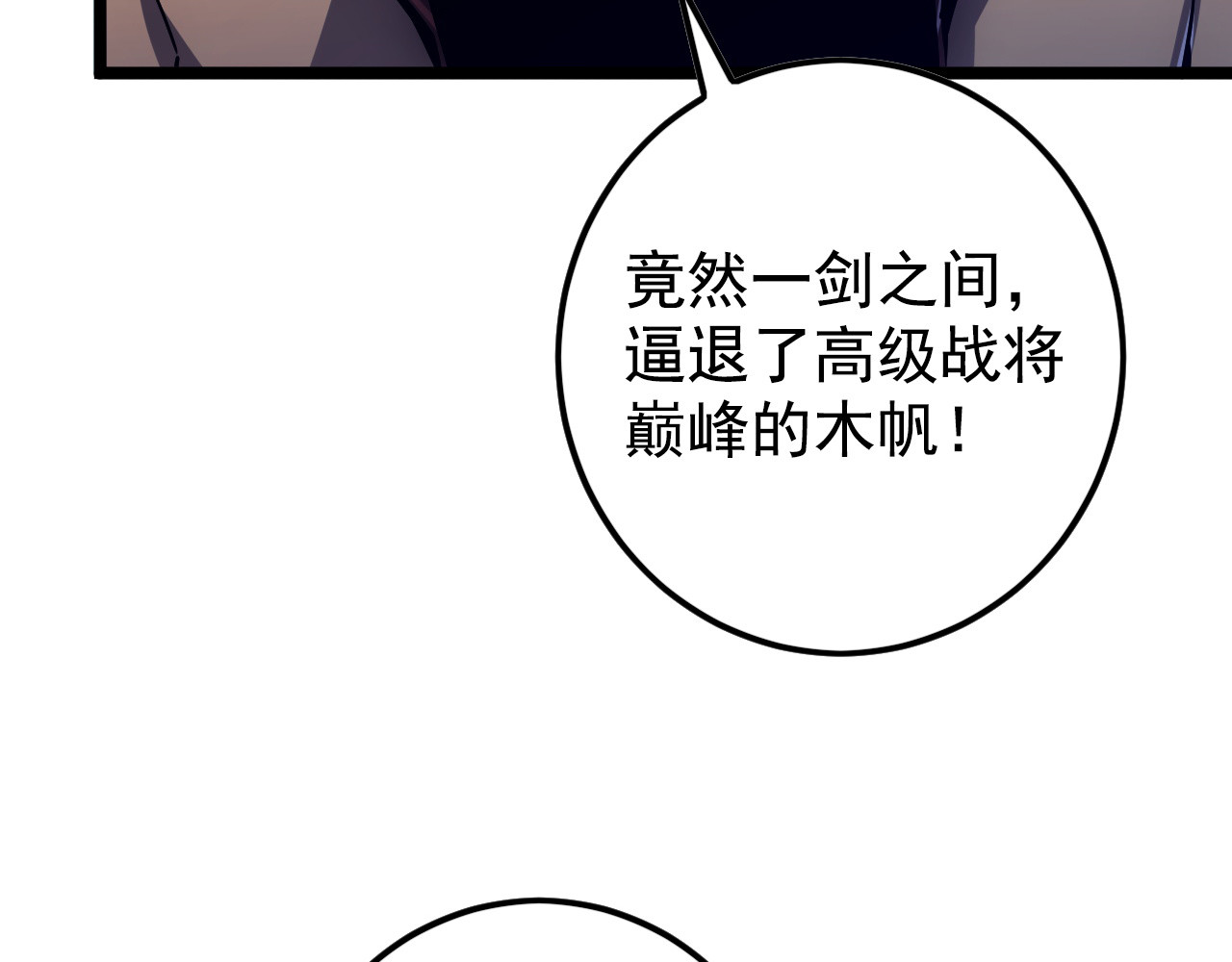 152 首战高级战将巅峰！ 第 100 页