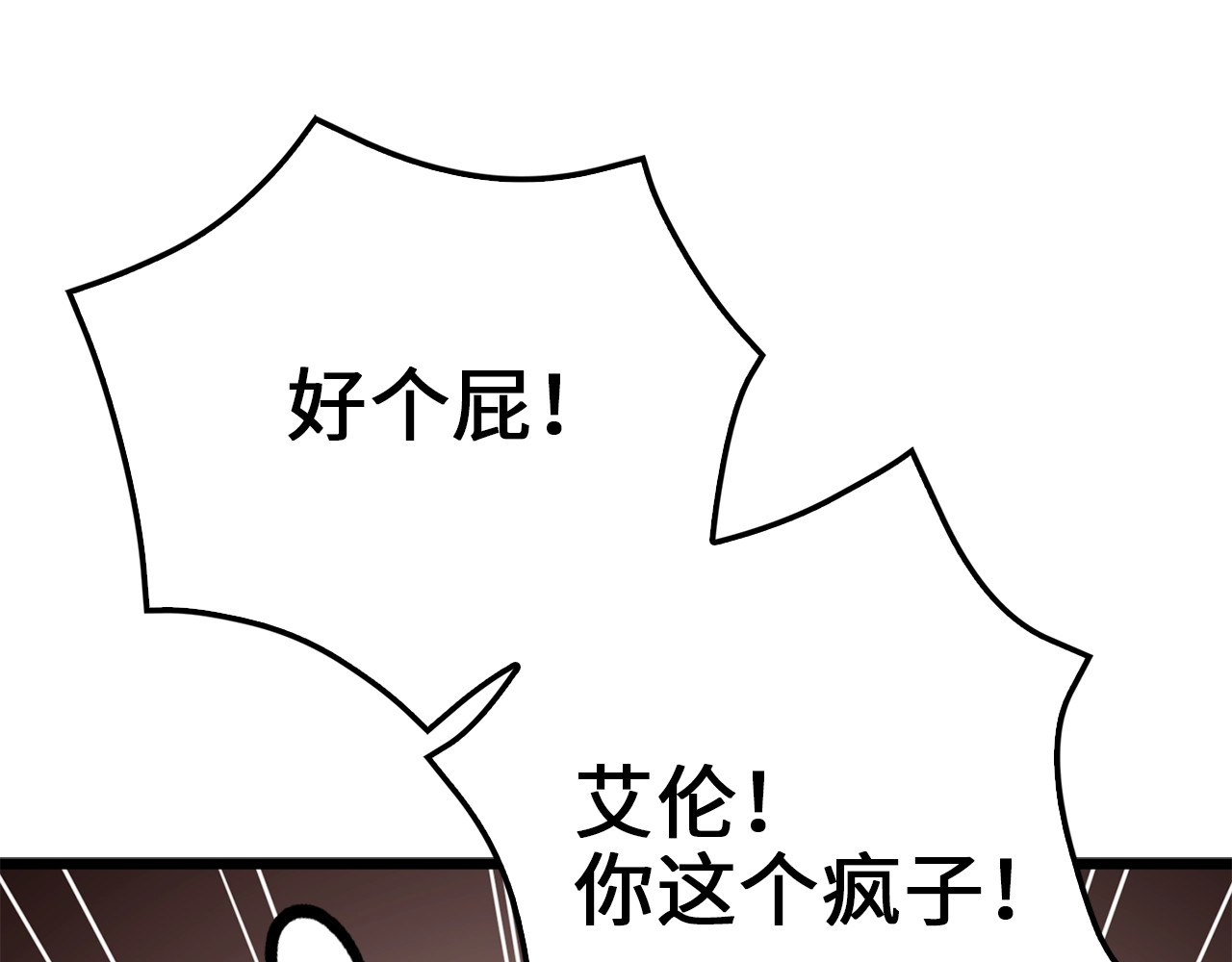 第80话 连胜战 第 116 页