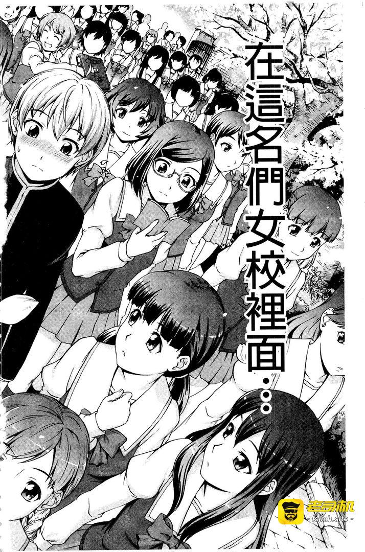 第1话 第 5 页