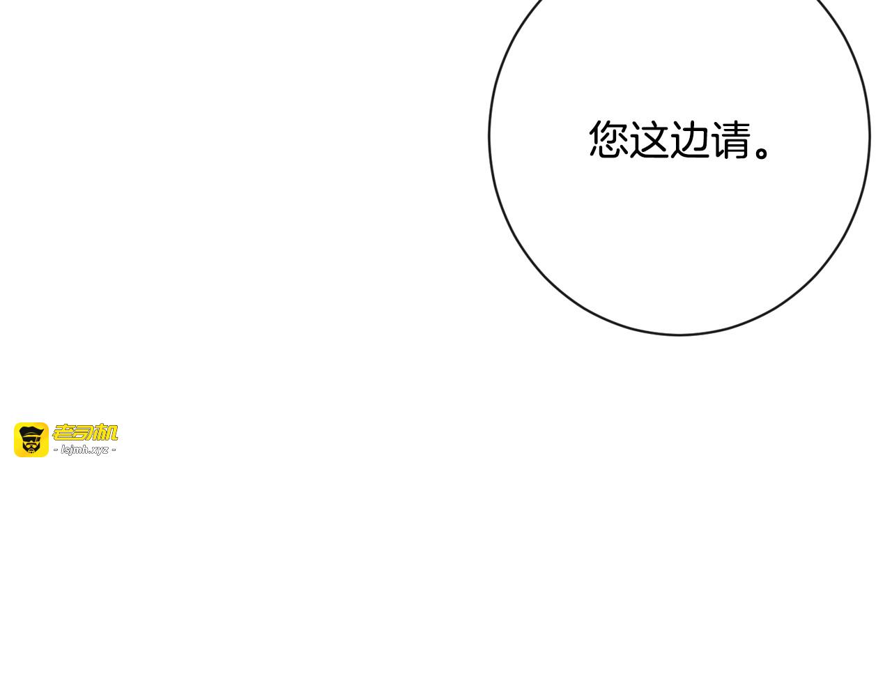 第36话 失去主导权 第 163 页