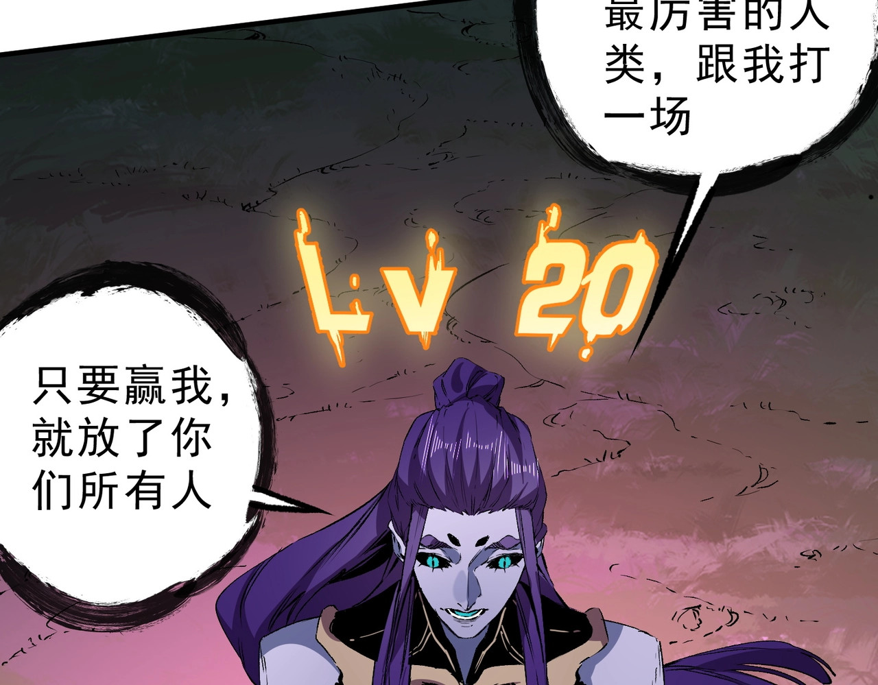 第28话 魔族现世！人族大危机！ 第 132 页