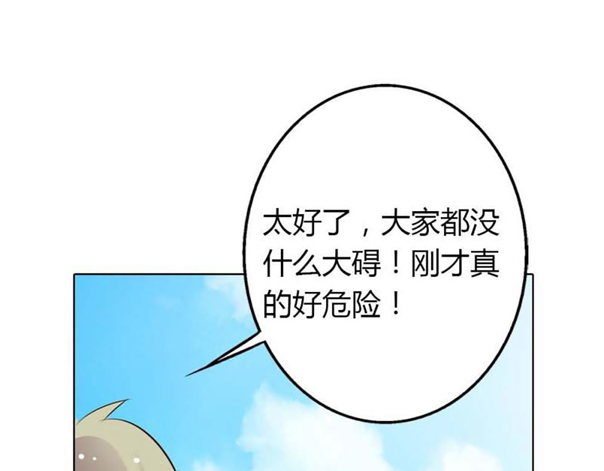 第14话 第 54 页