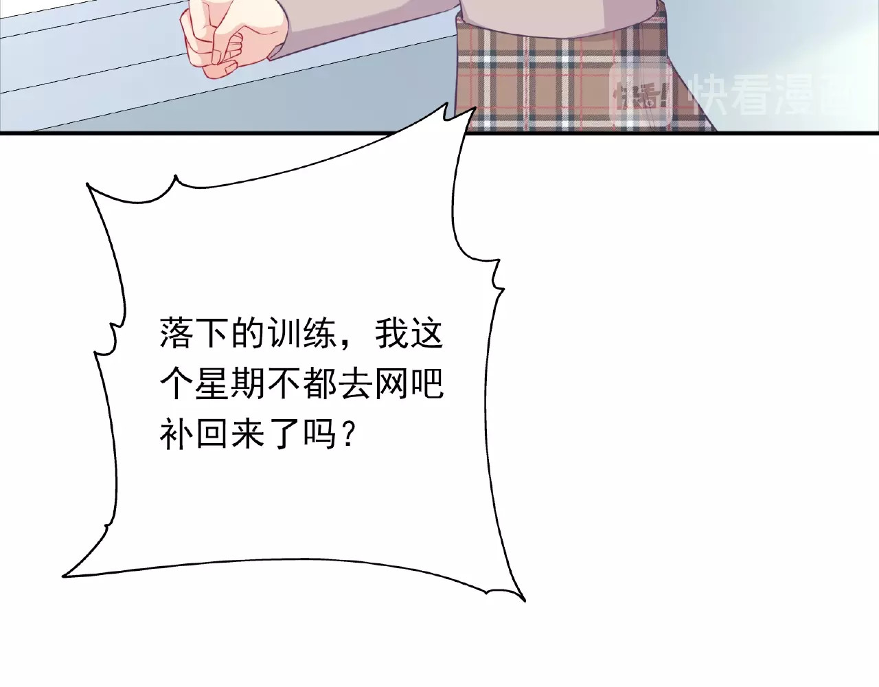 第15话 做我第二个朋友吧 第 44 页