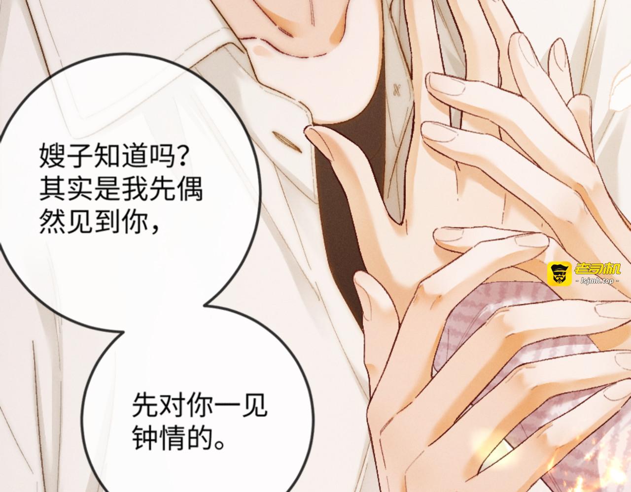 08话 突然的修罗场 第 101 页