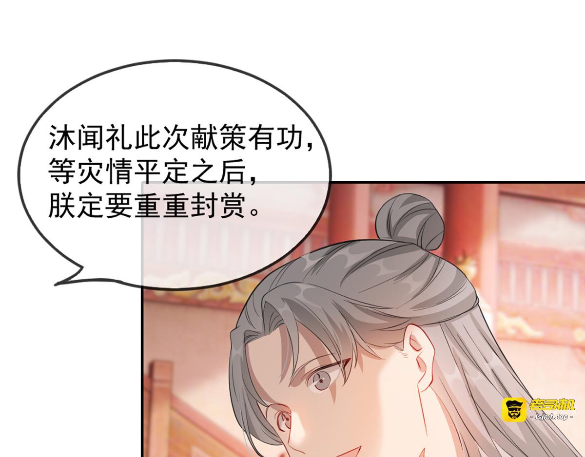 第43话 这只是第一步 第 87 页