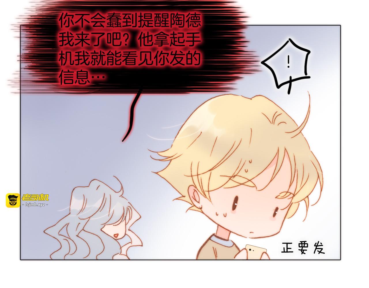 第7话  勾指起誓 第 87 页