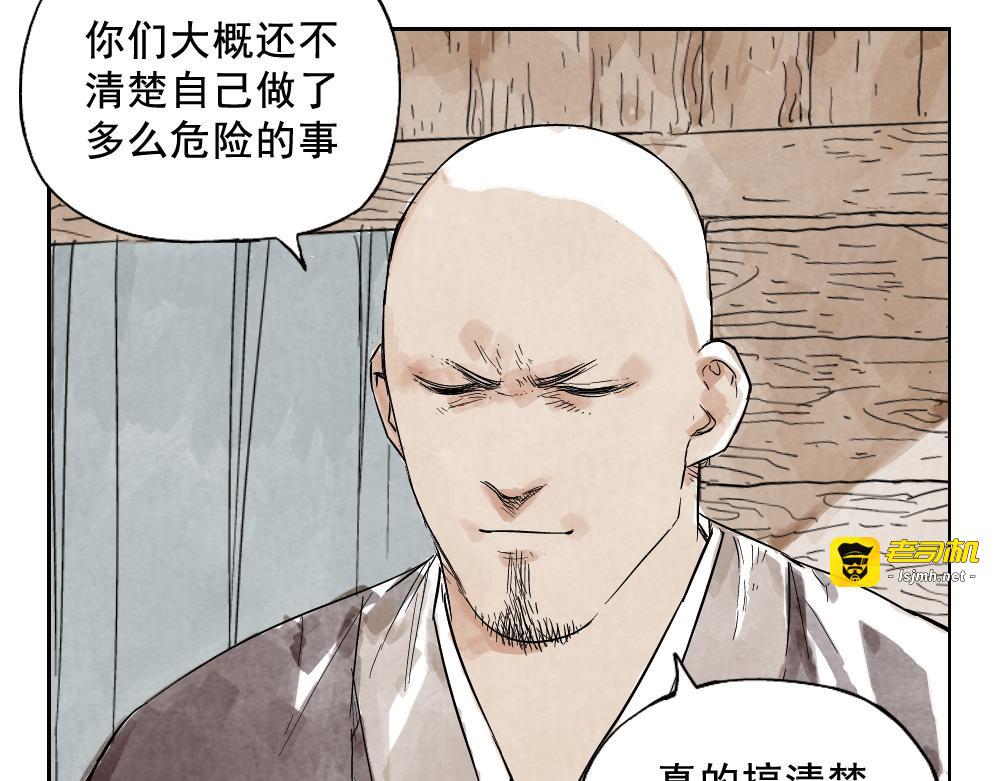 第09话 心理疏导 第 5 页