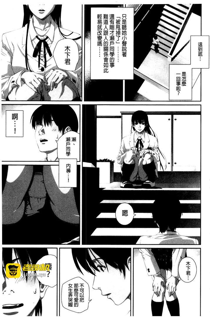 第1话 第 111 页