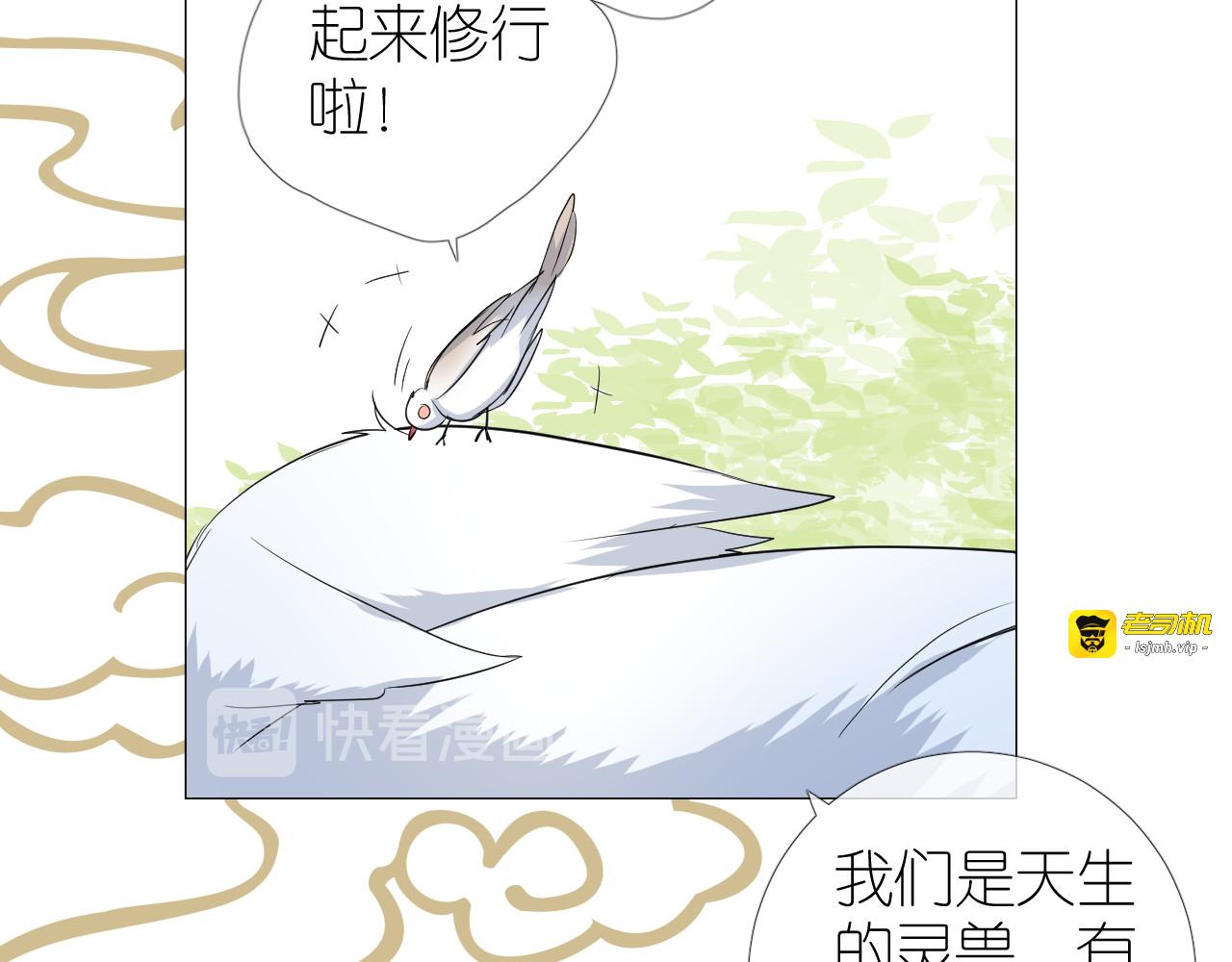 第35话 灯会（中） 第 21 页