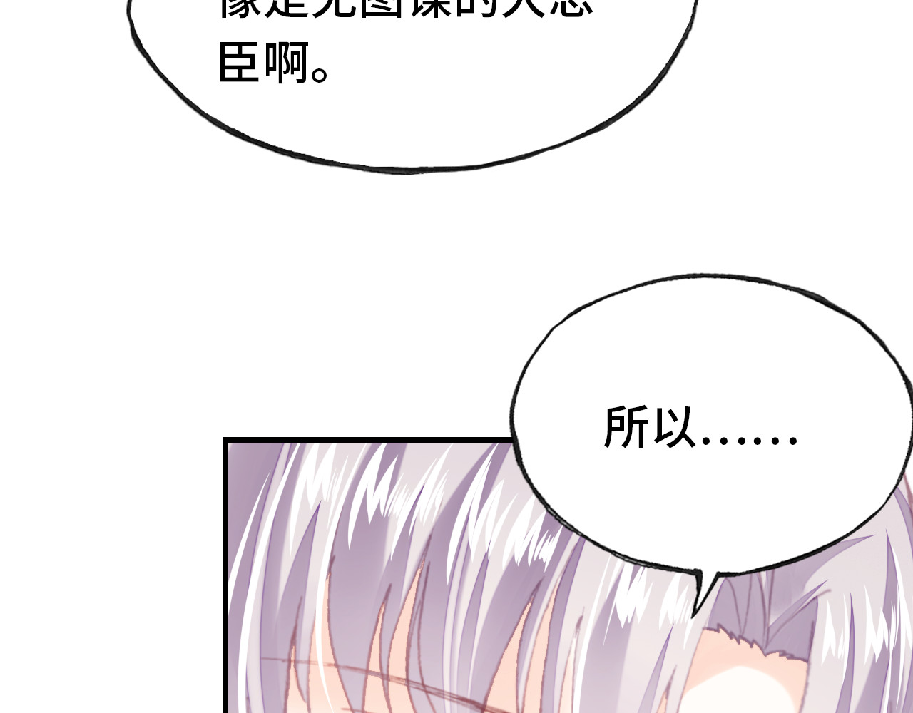 第56话 战役之前 第 72 页