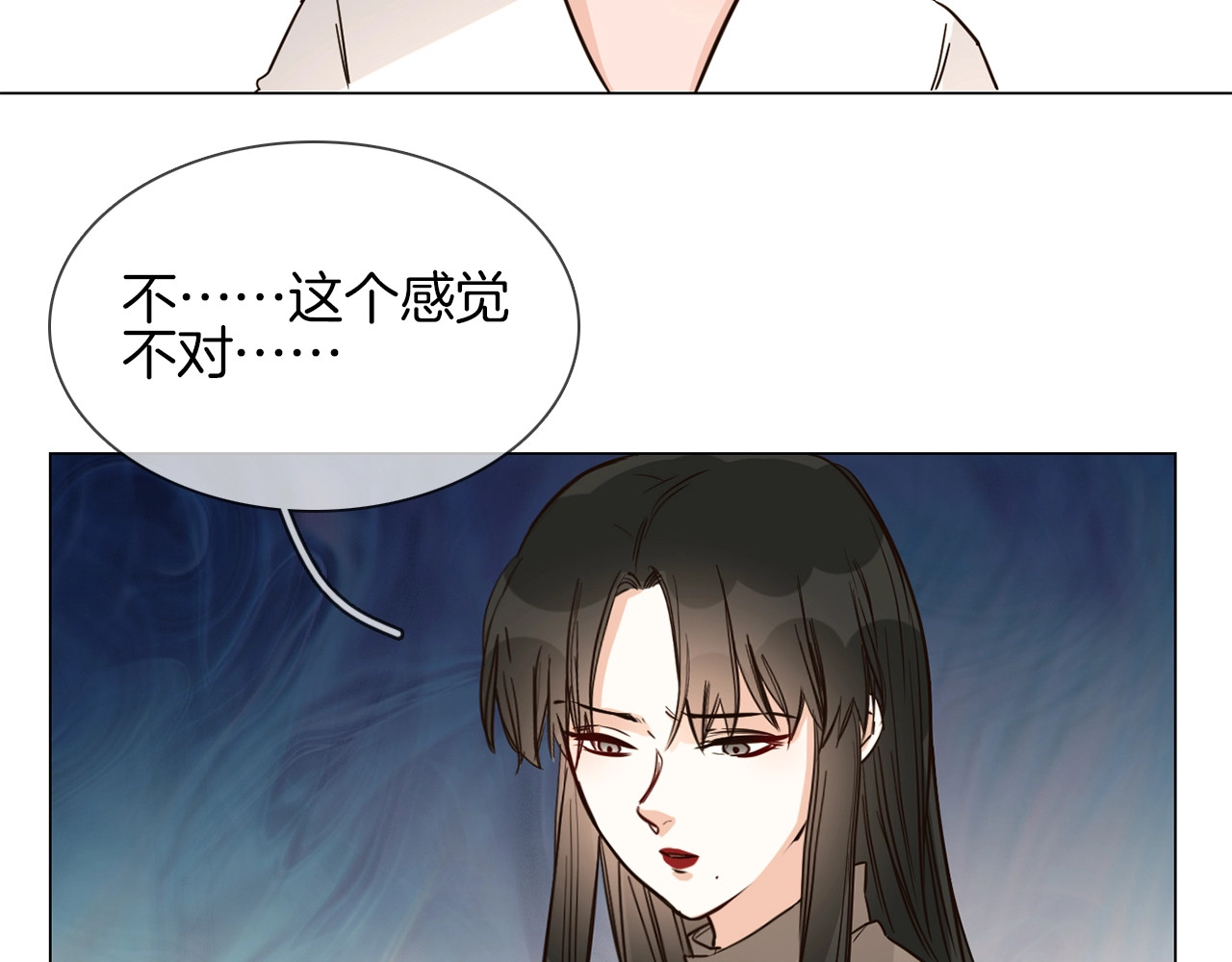 第17话 网络暴力之骇 第 142 页