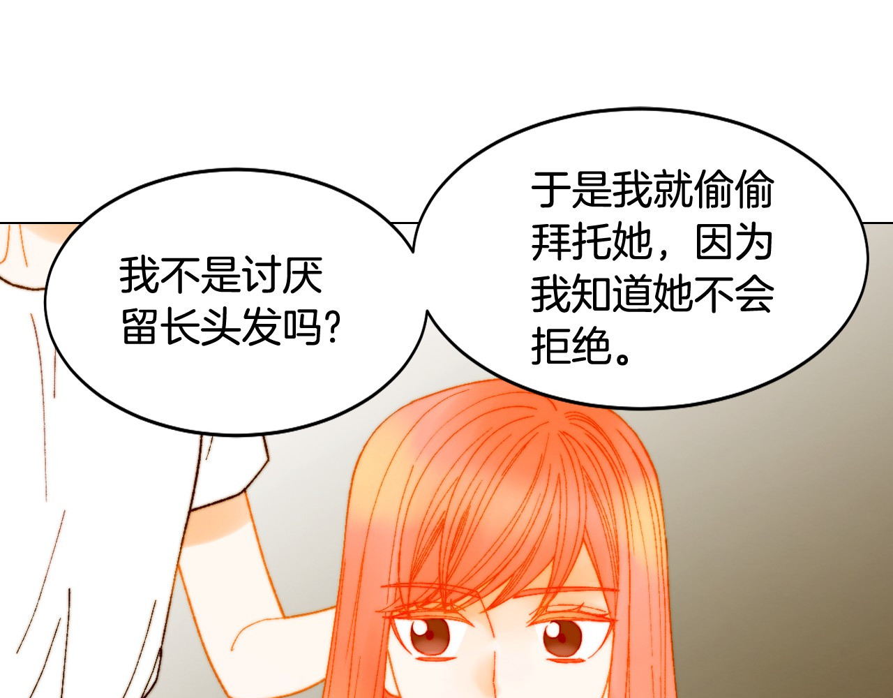 番外10 爱的印记 第 90 页