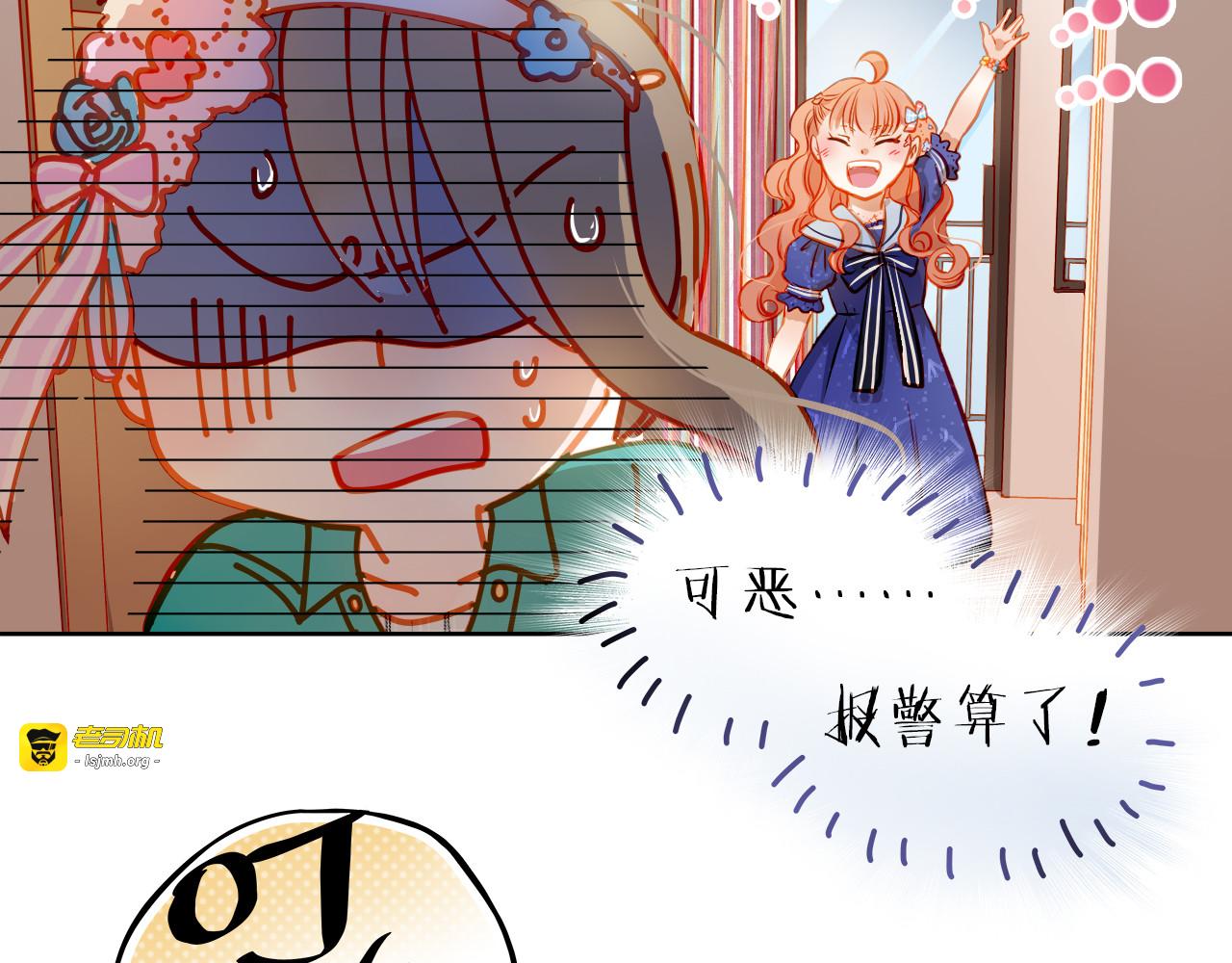 第16话 温柔的学长 第 35 页