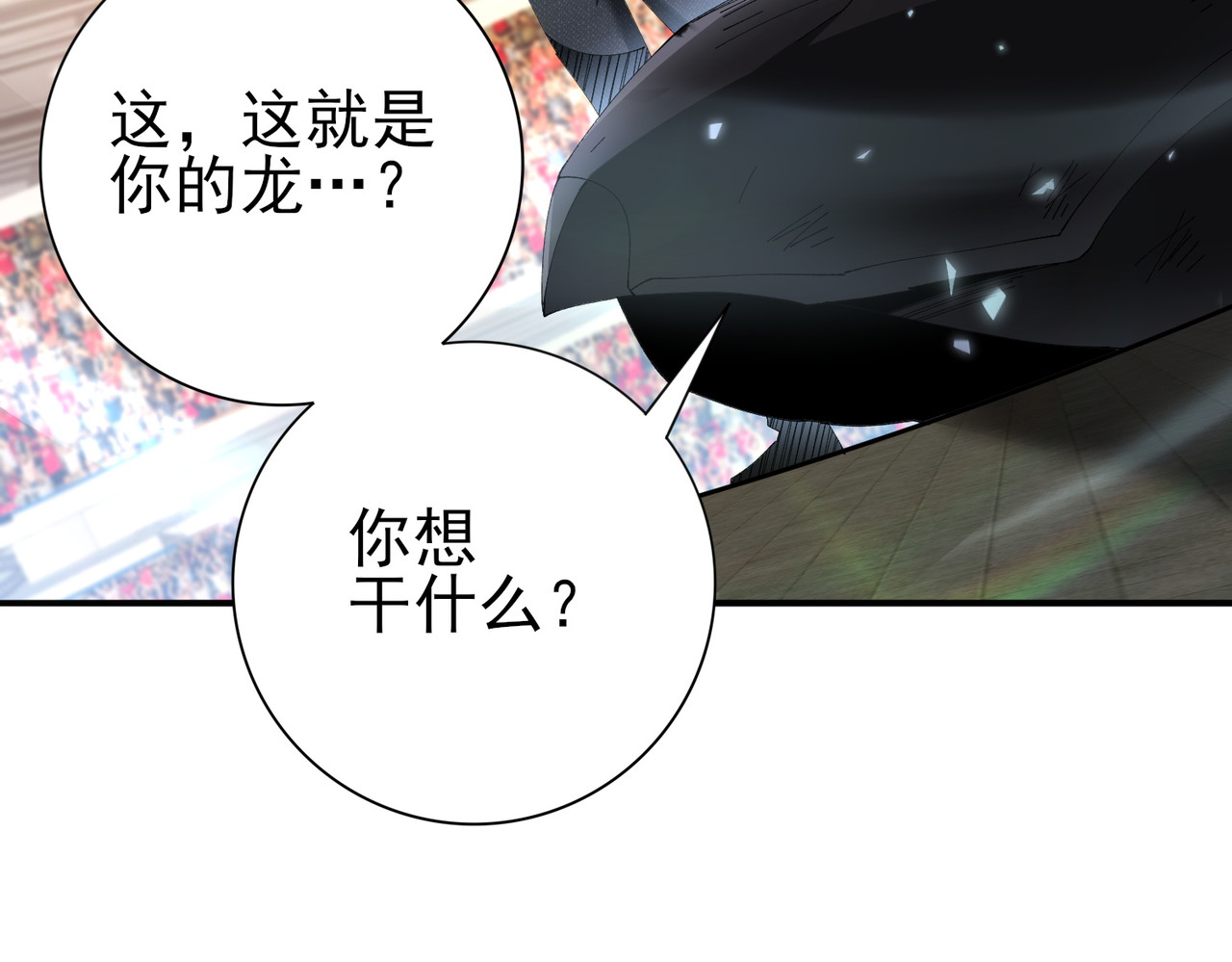 第157话 一击必杀 第 70 页