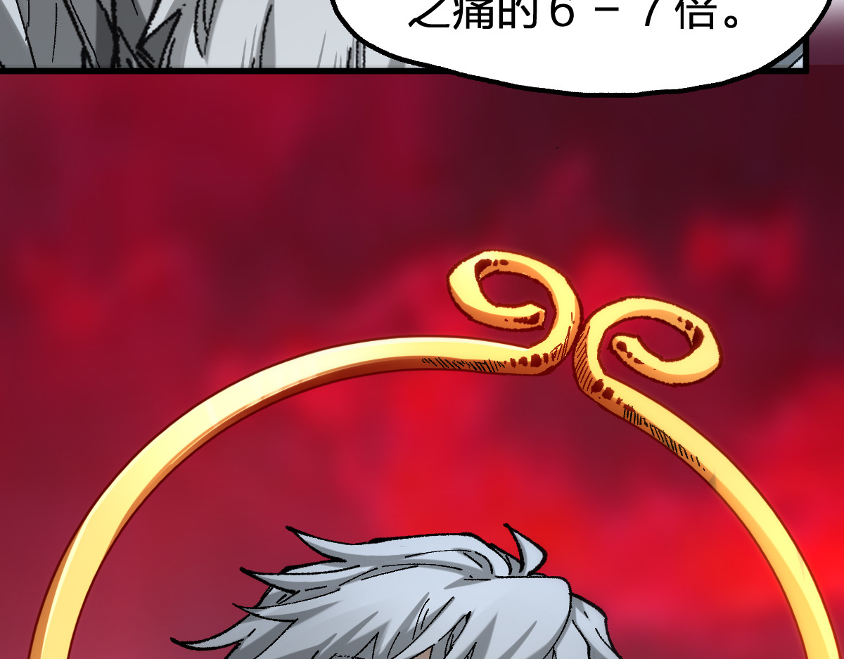 第244话 自裁？！ 第 32 页