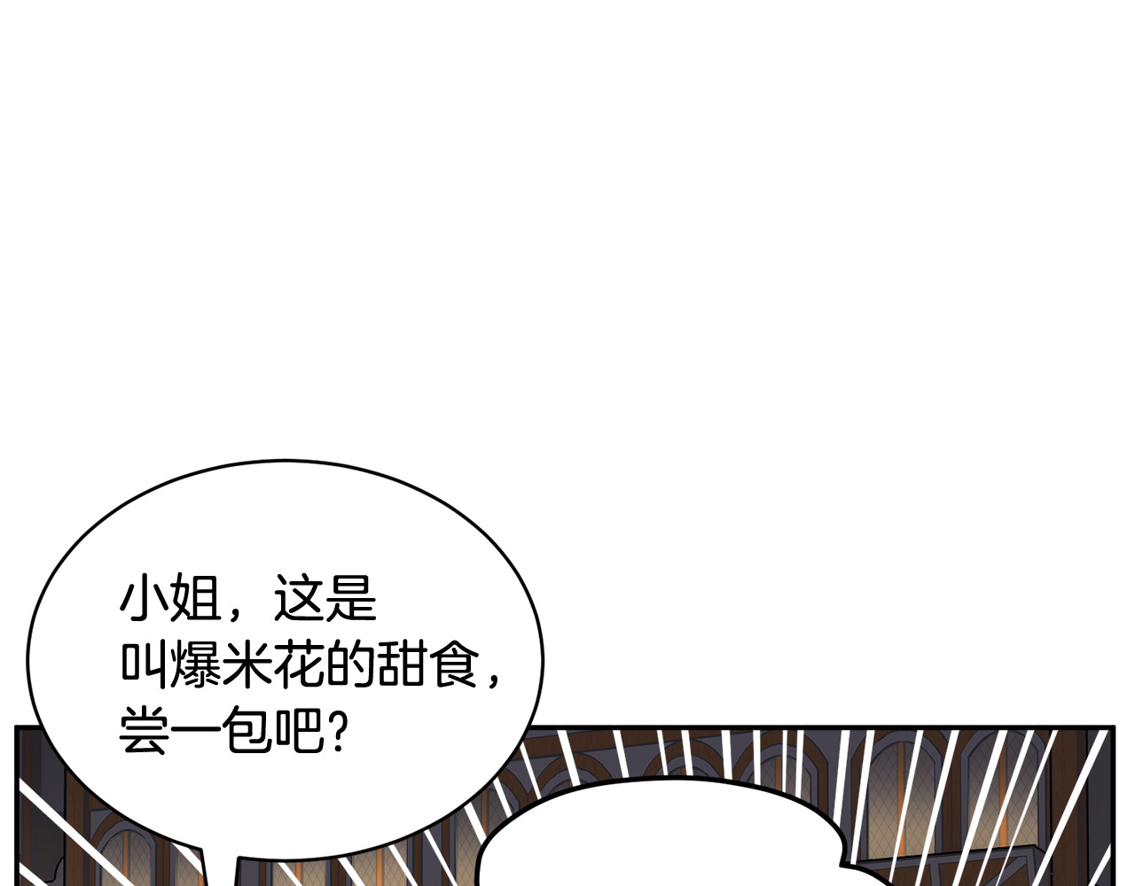 第88话 被跟踪 第 78 页
