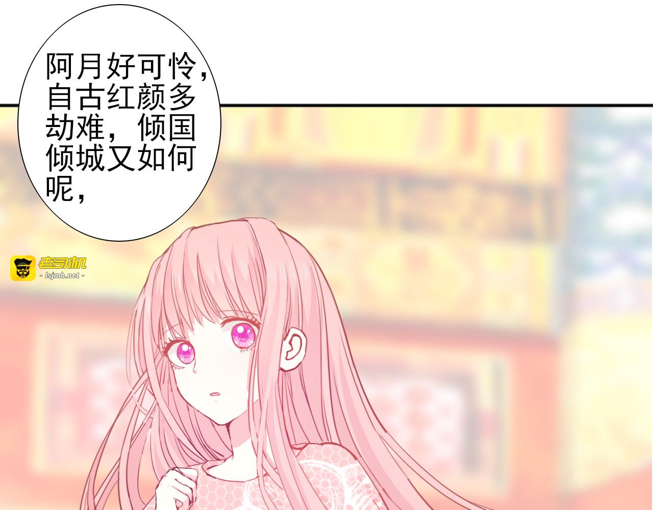 第8话 梦境？记忆？ 第 69 页