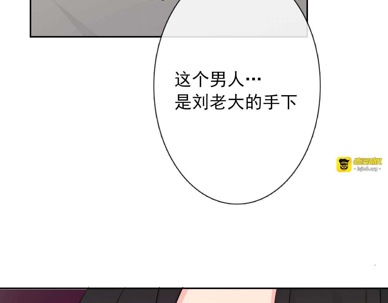 第95话 陌生的你 第 73 页