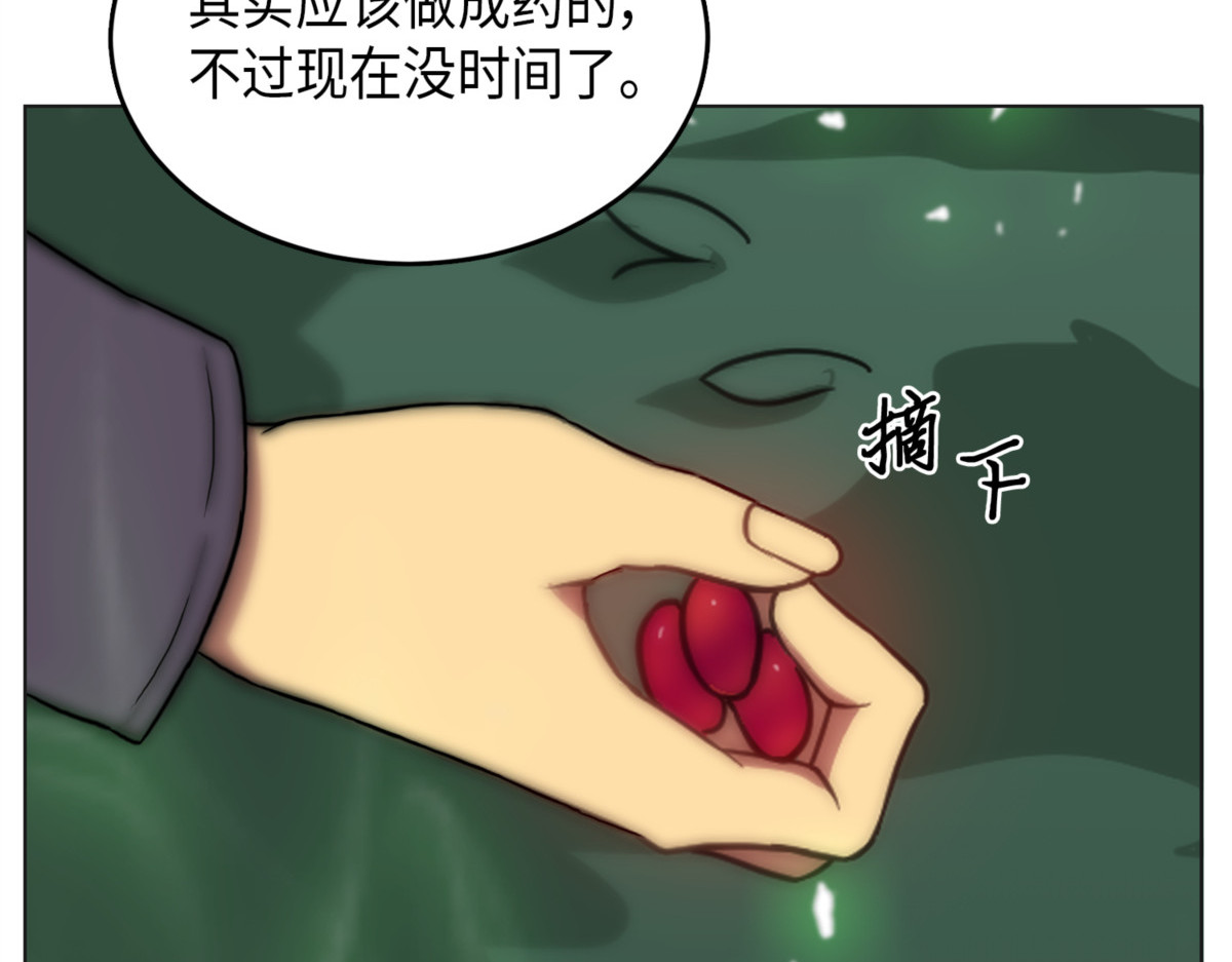 女神之战 第 86 页