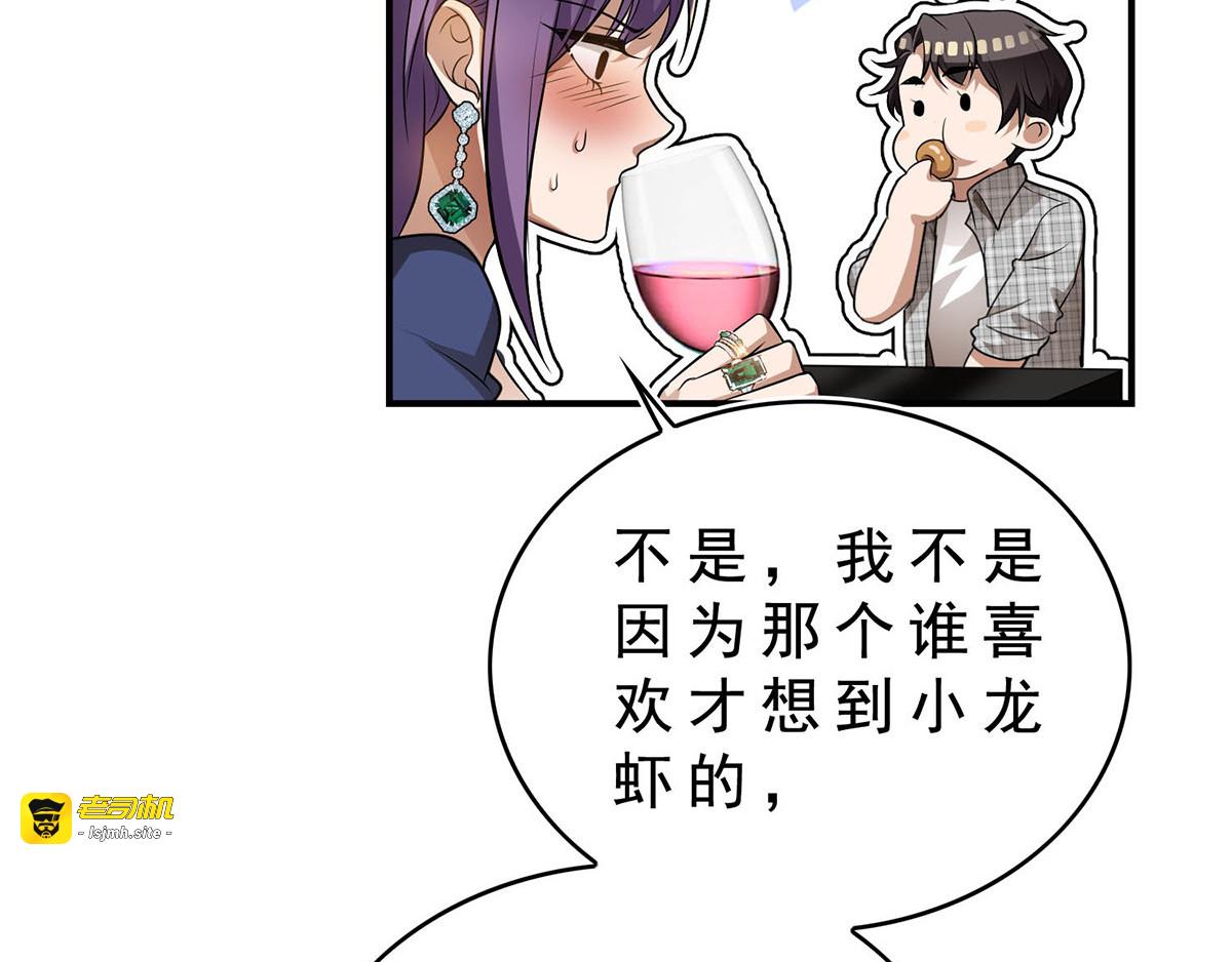 第162话 三人同居 第 27 页