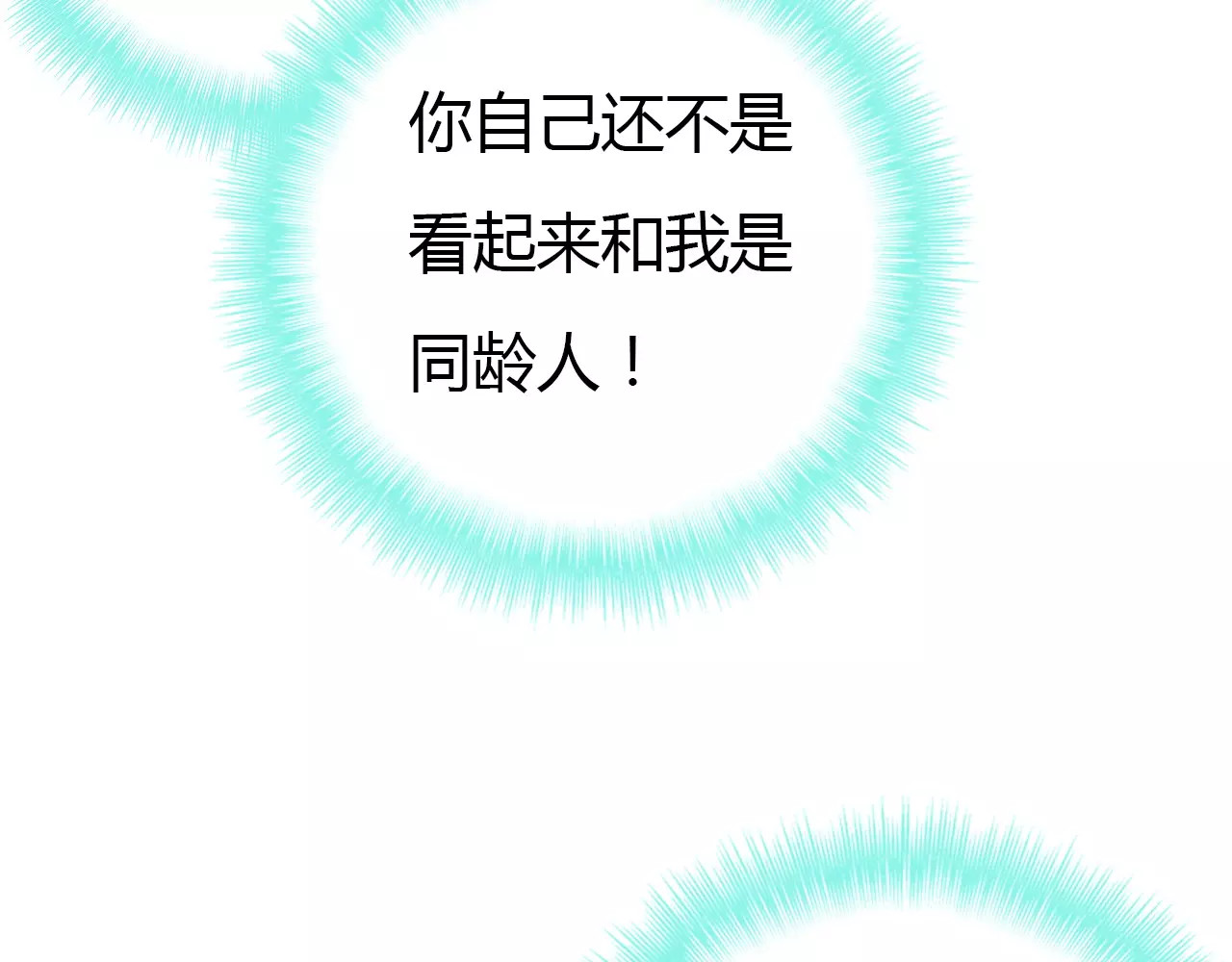 第1话 有趣的人类 第 114 页