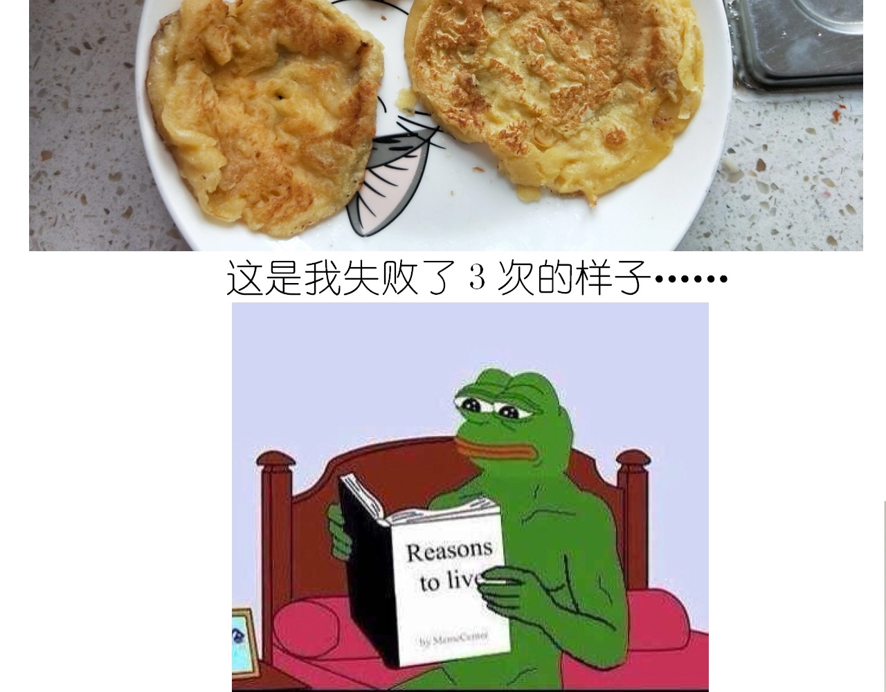 仙女的铜锣烧 第 54 页