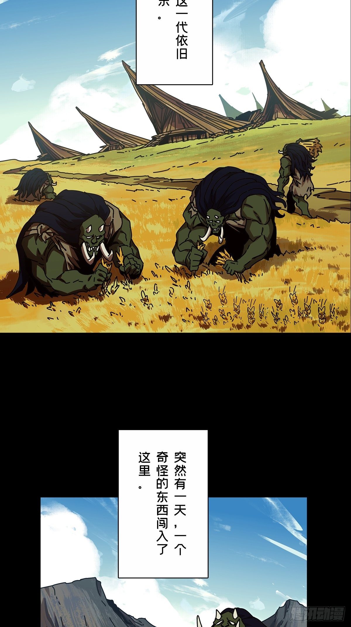 第一百六十六章/牙牙下 第 16 页