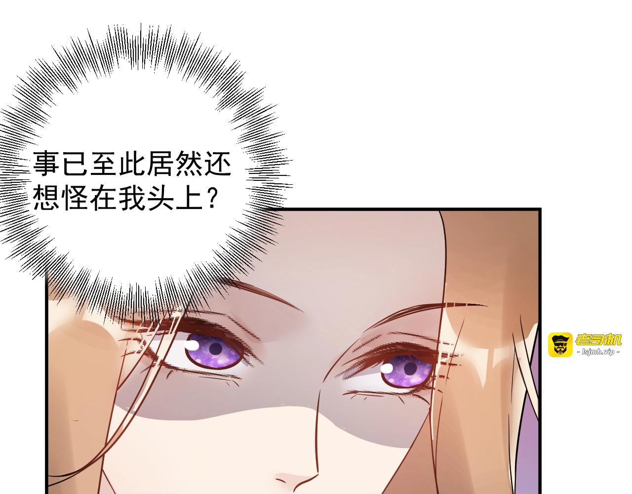 第32话 做我的人 第 5 页