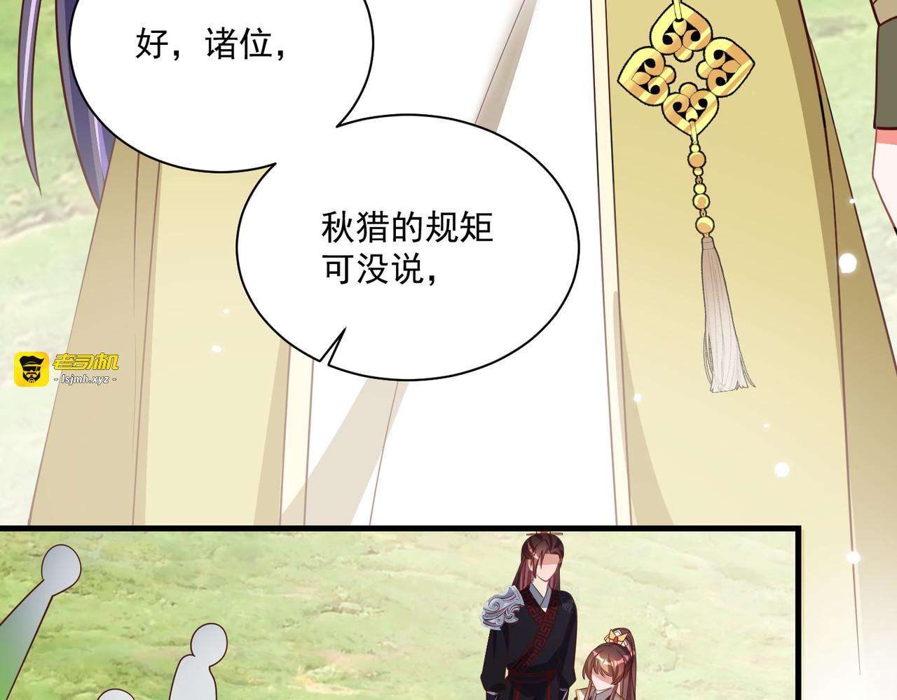 第110话 你敢跟我抢男人？ 第 77 页