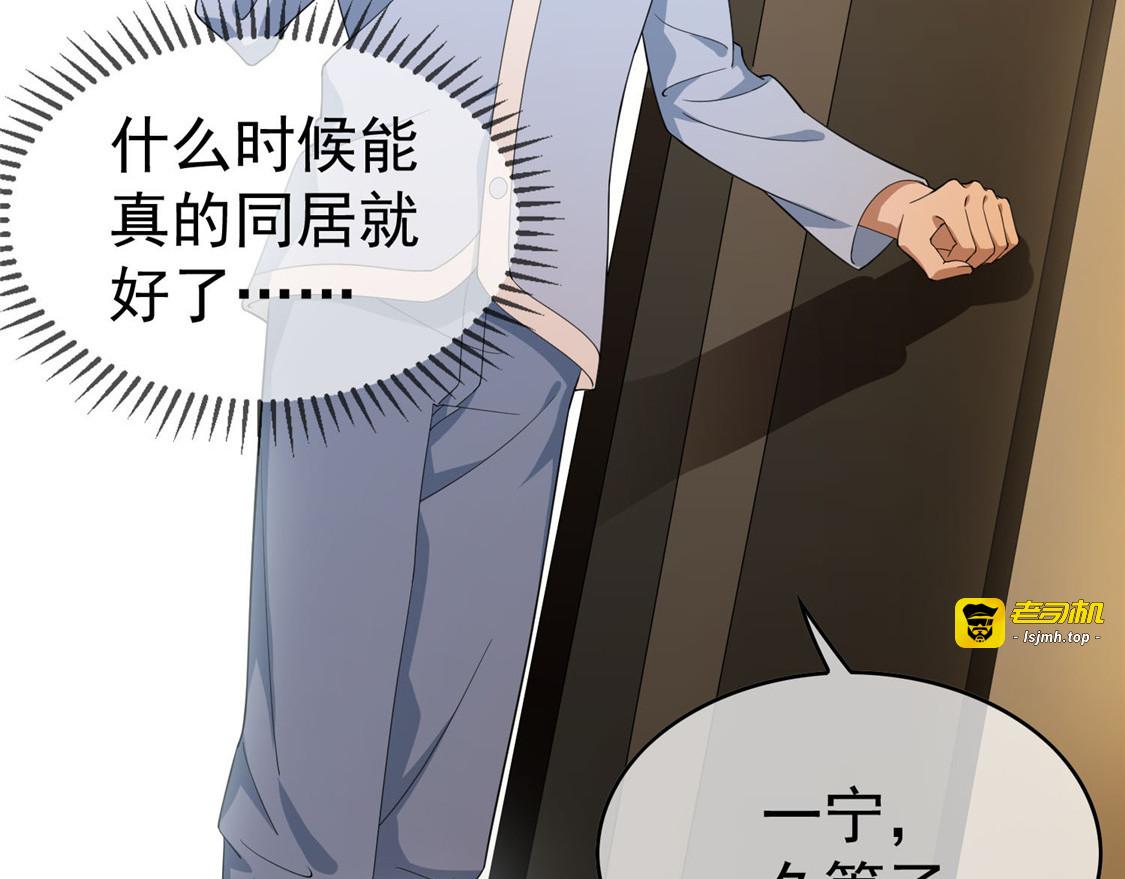 第110话 敢不敢比一比 第 19 页