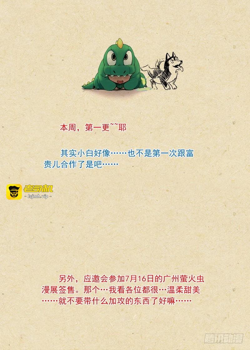总198·翠玉鸣鸾 第 11 页
