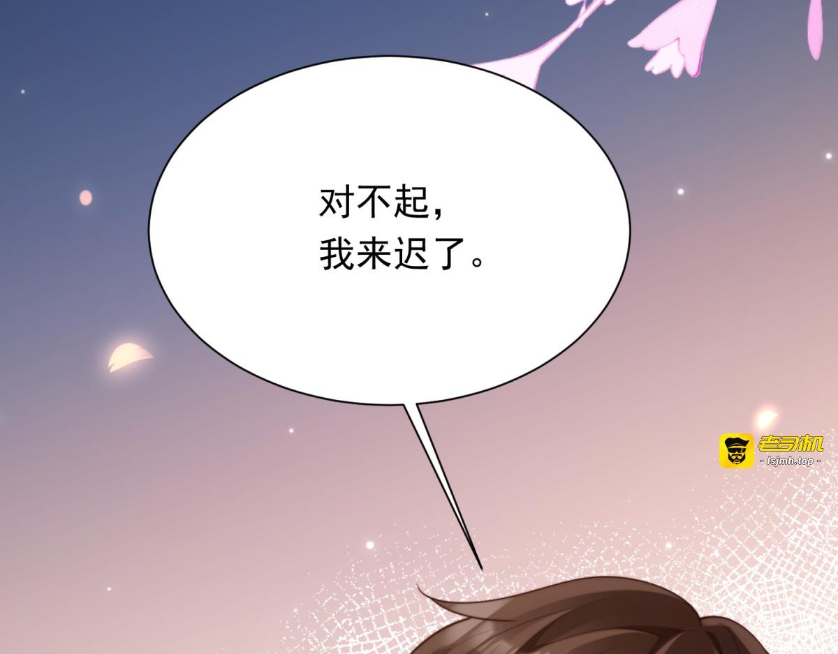 第59话 你以为威胁我有用？ 第 117 页