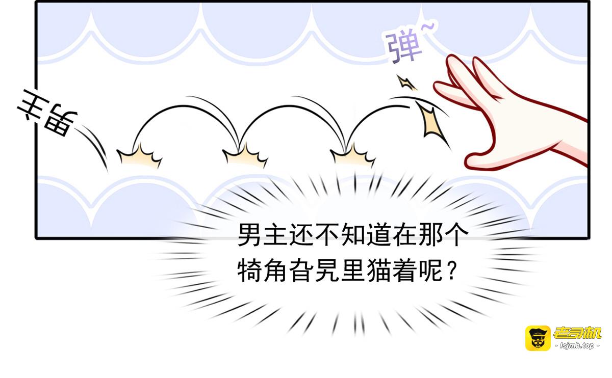 09.当众battle谁怕谁？ 第 101 页