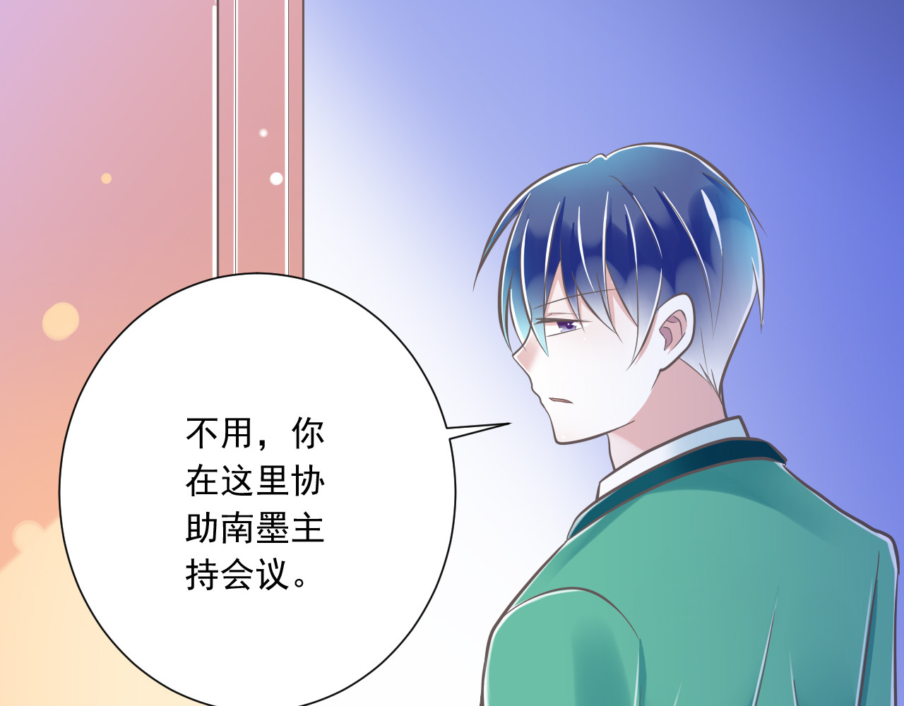 第36话  我必须要找到哥哥！ 第 84 页