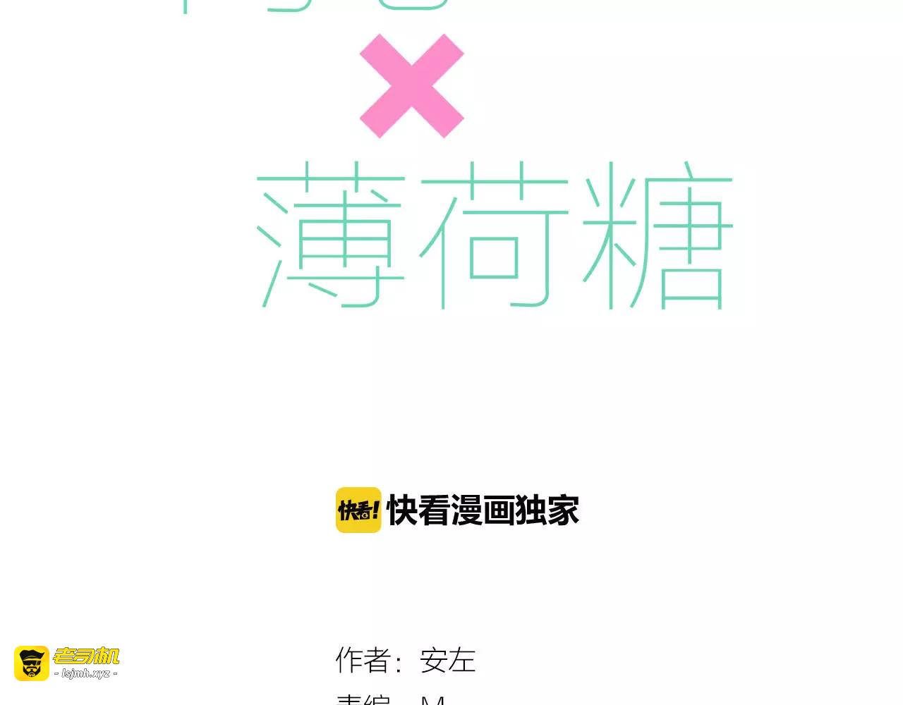 第10话  初次相遇 第 3 页